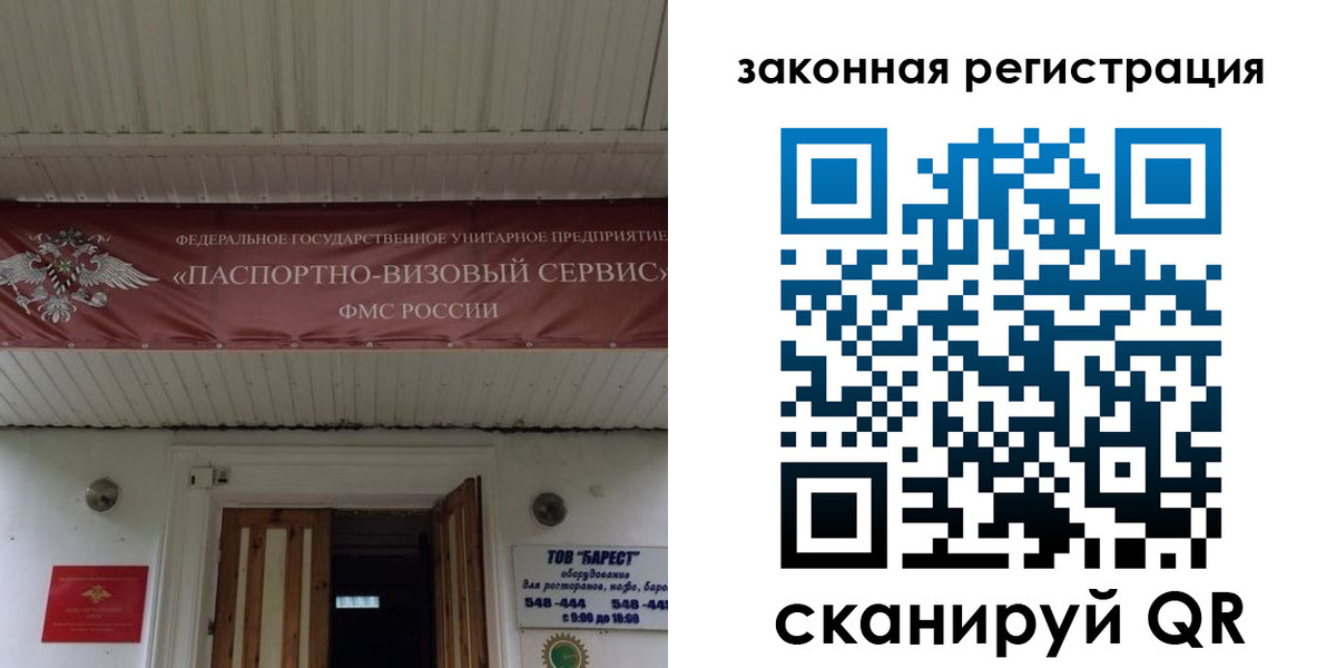 временная регистрация собственник в Сегеже