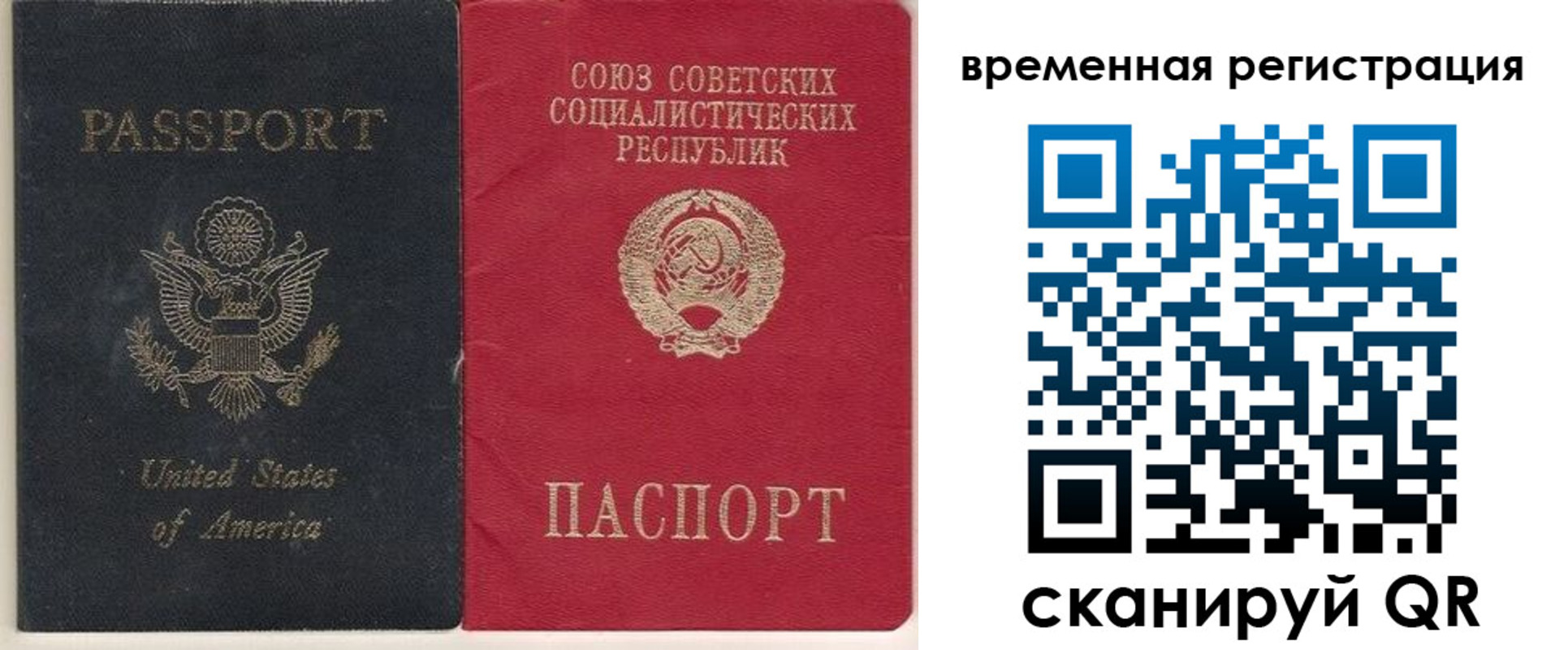 прописка законно в Сегеже