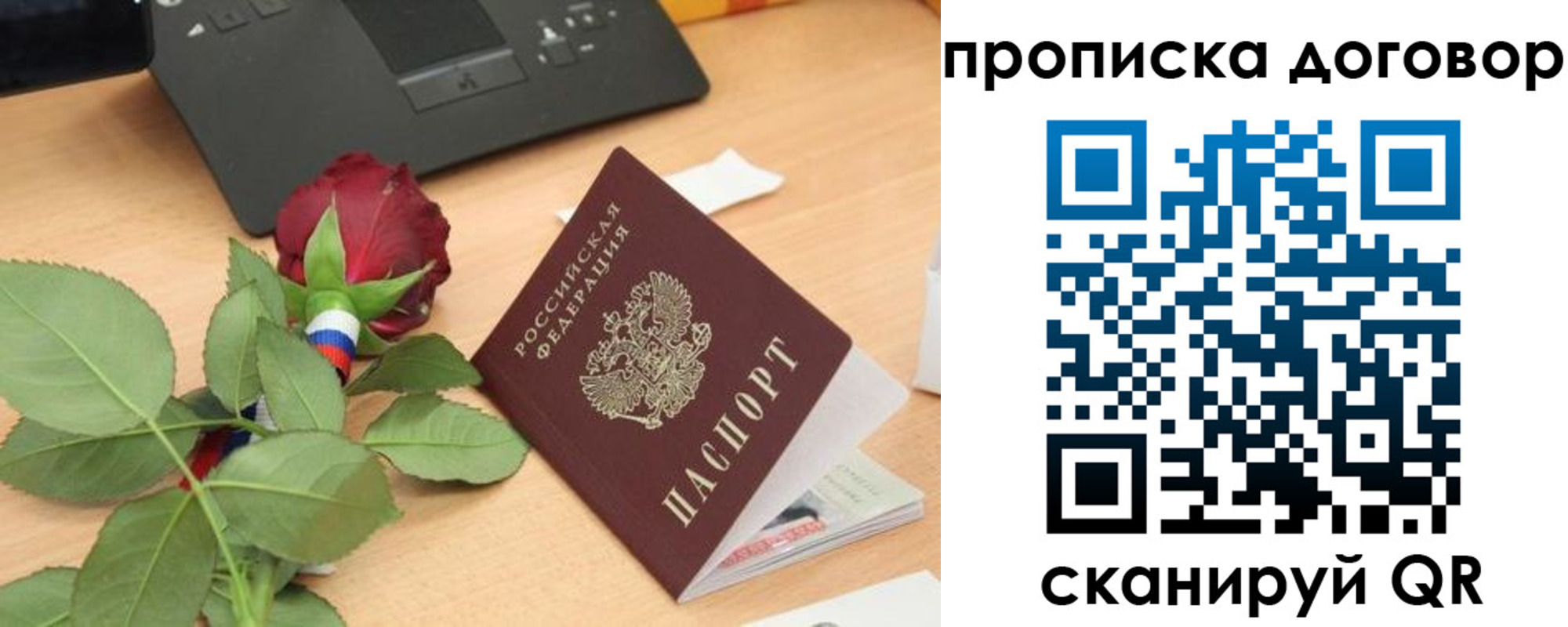 прописка для кредита в Сегеже